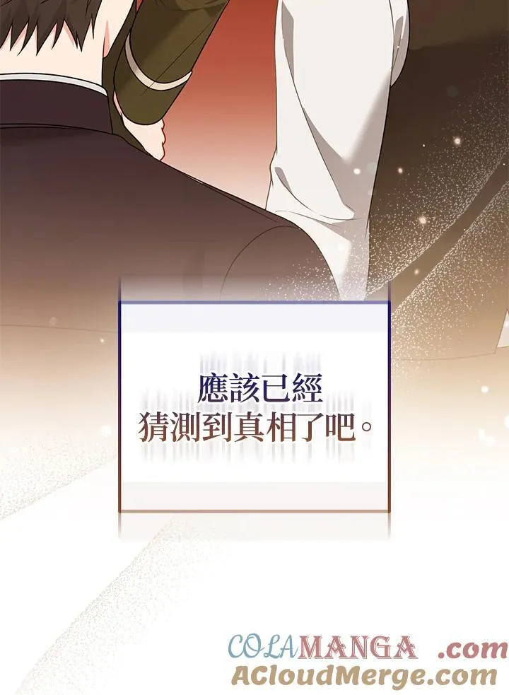 第47话 第33页