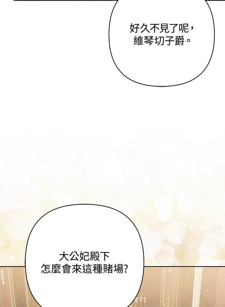 第47话 第50页
