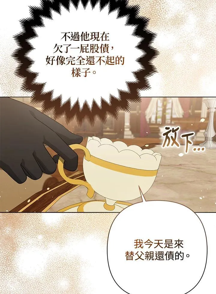 第47话 第55页