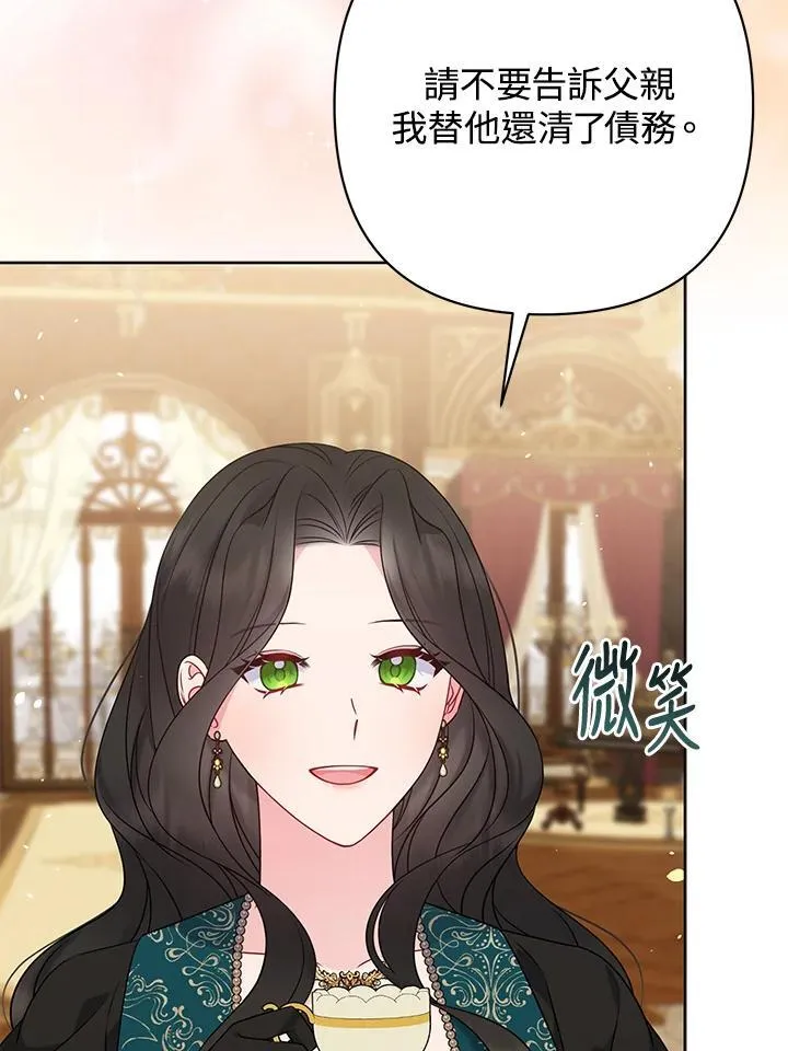 第47话 第60页