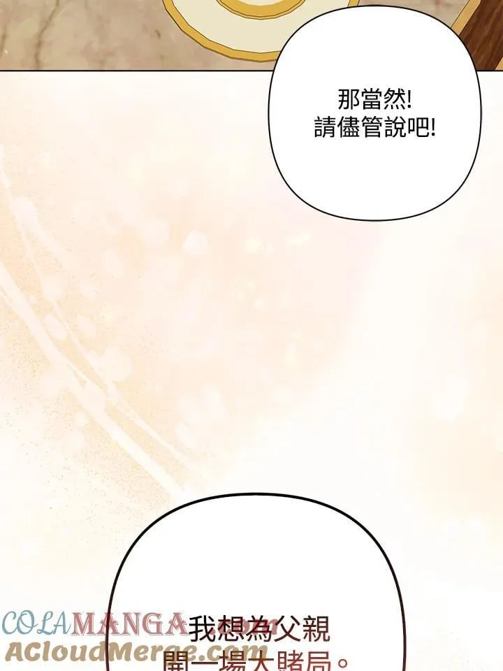 第47话 第65页