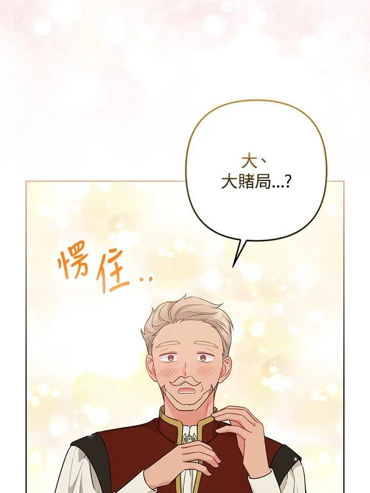 第47话 第68页