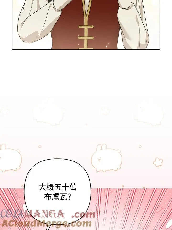 第47话 第69页