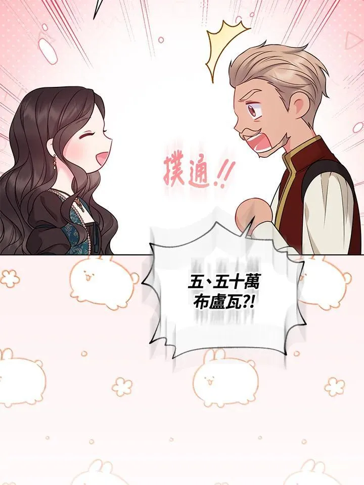 第47话 第70页