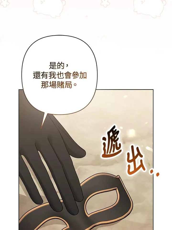 第47话 第71页