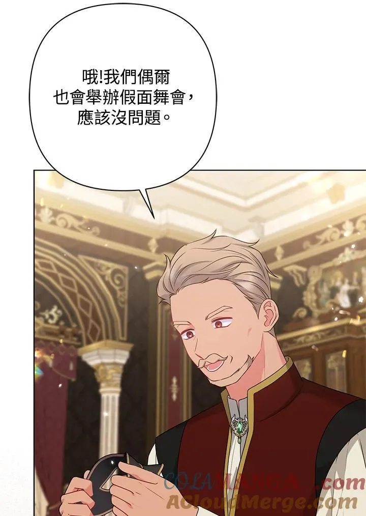 第47话 第73页