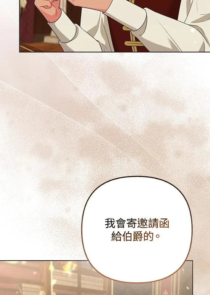 第47话 第74页
