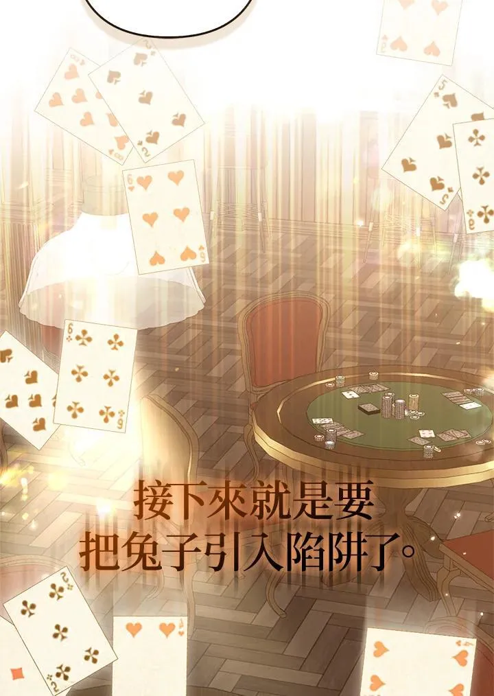 第47话 第76页