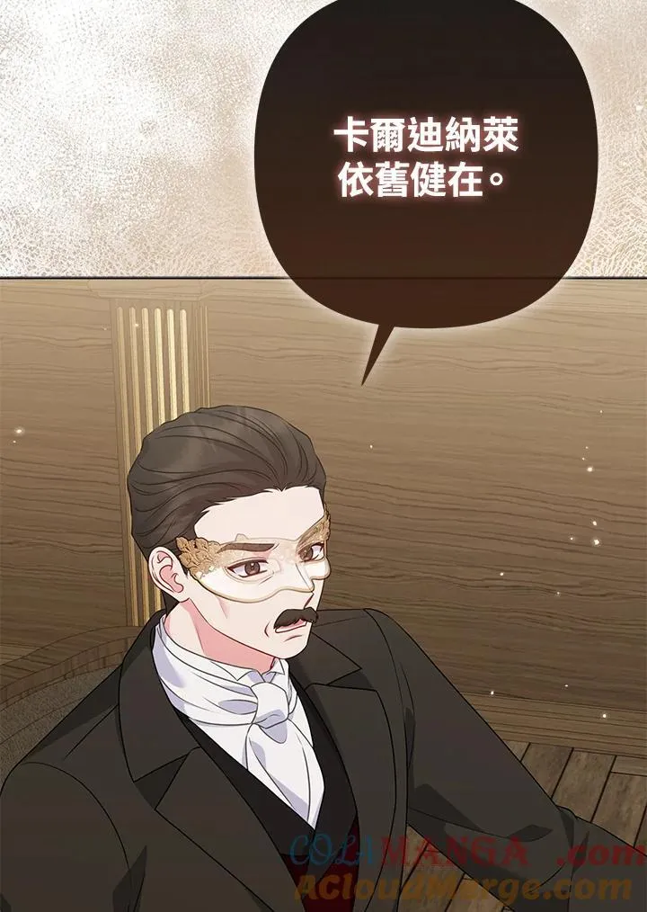 第47话 第81页
