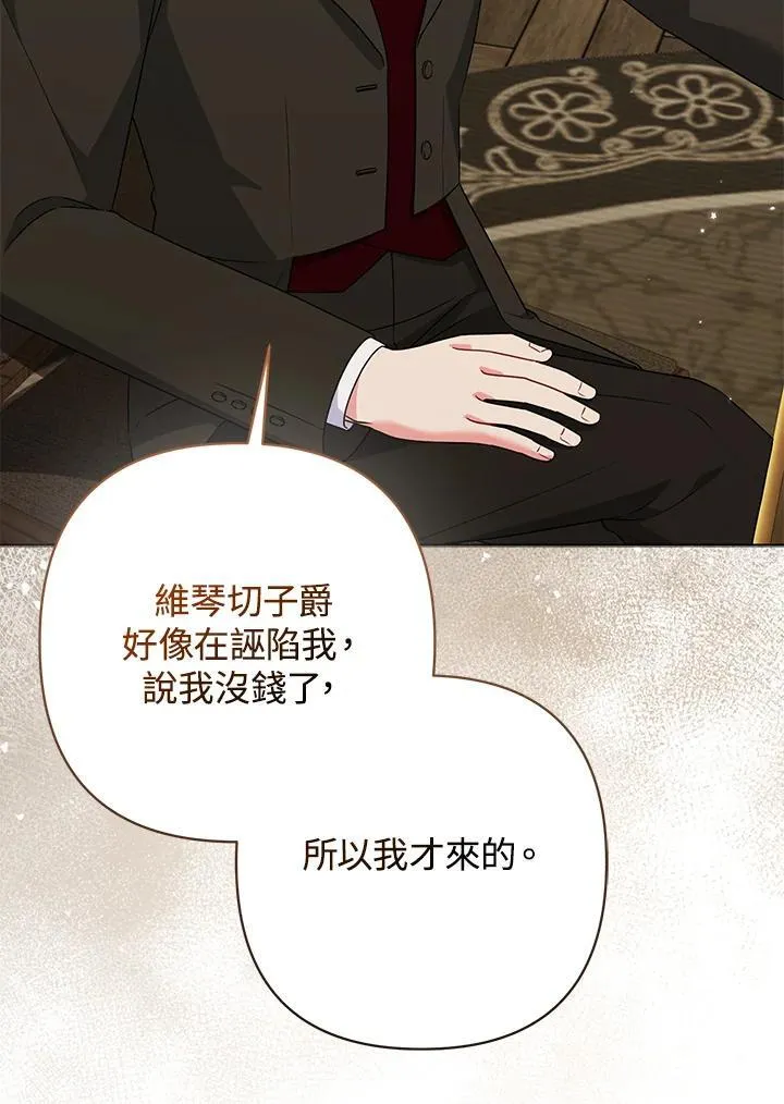 第47话 第82页