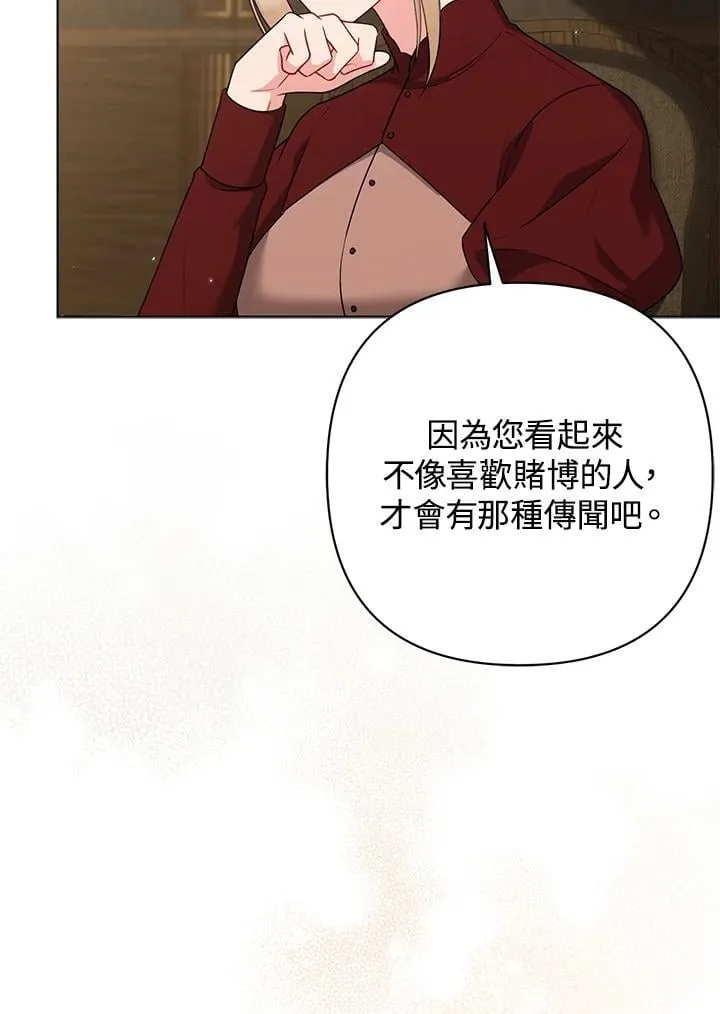 第47话 第84页