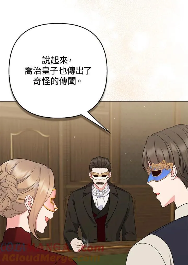 第47话 第85页