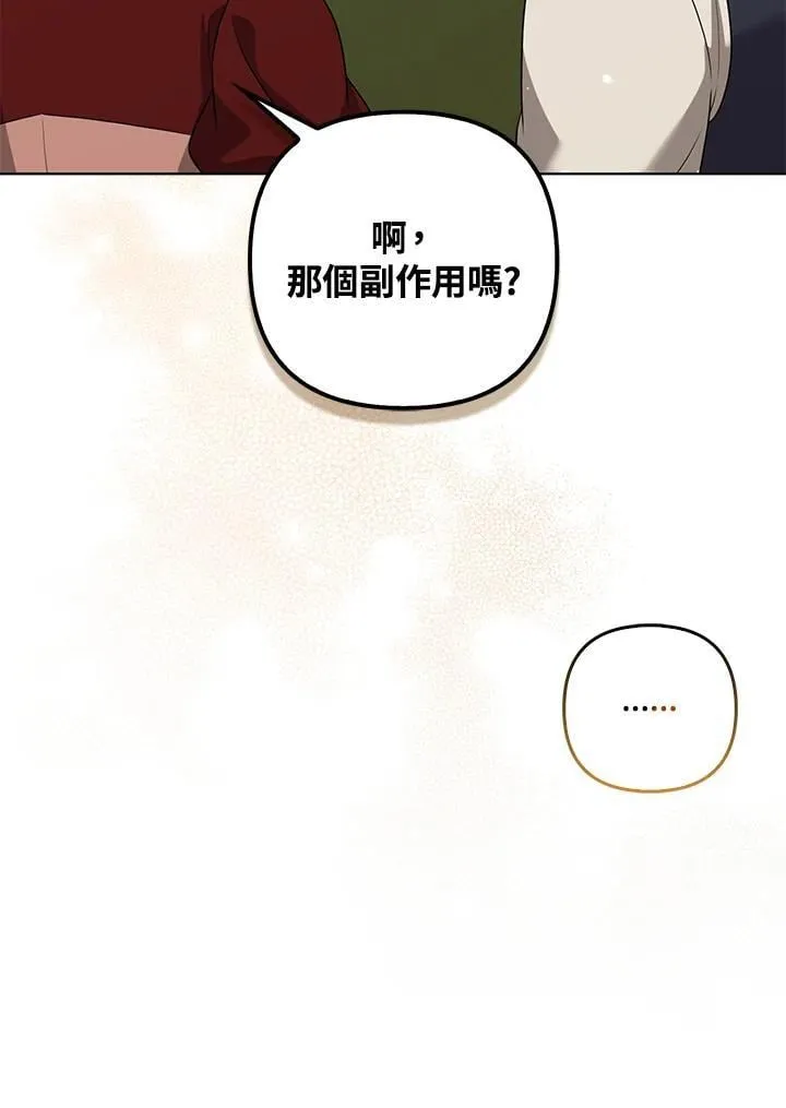 第47话 第86页