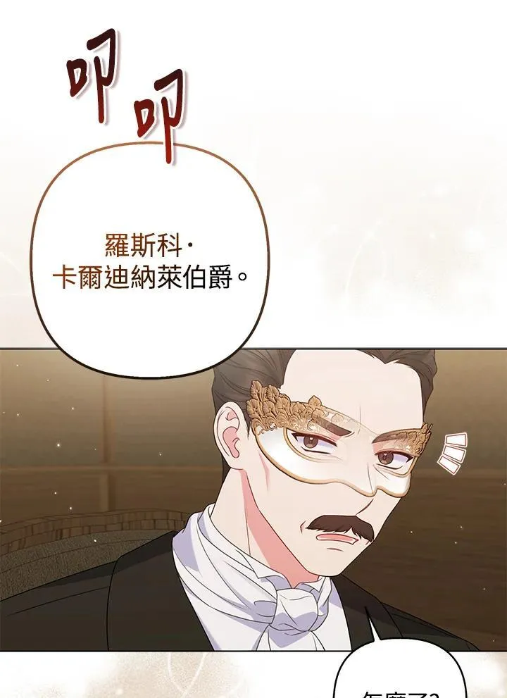 第47话 第87页