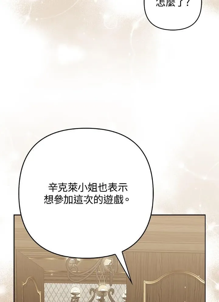 第47话 第88页