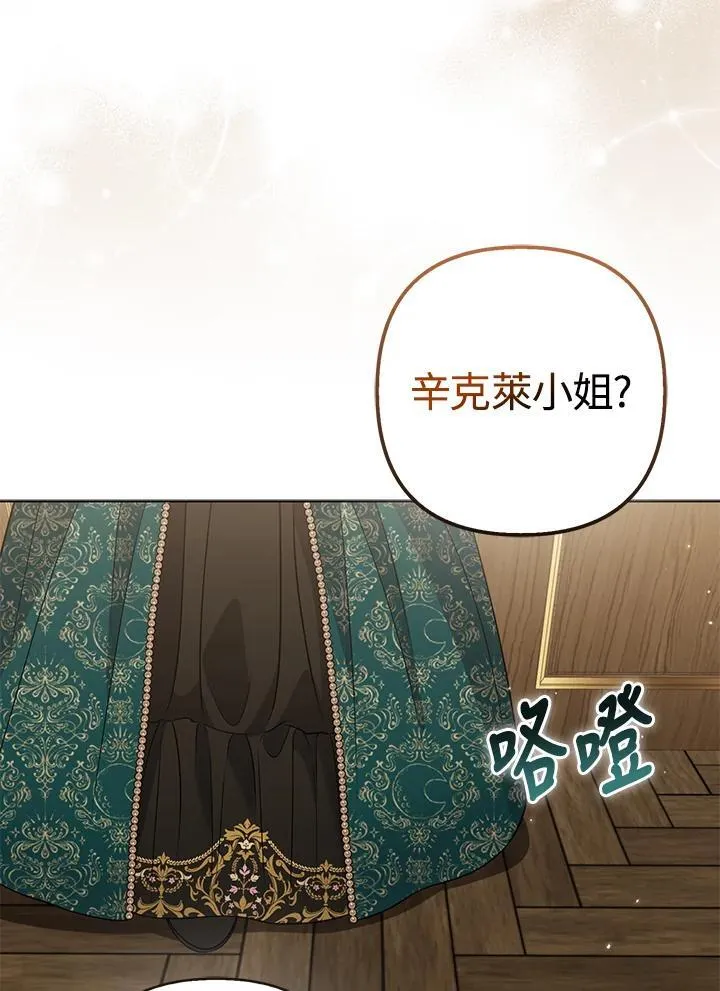 第47话 第90页