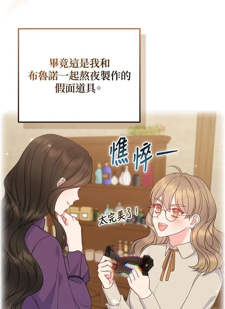 第47话 第96页