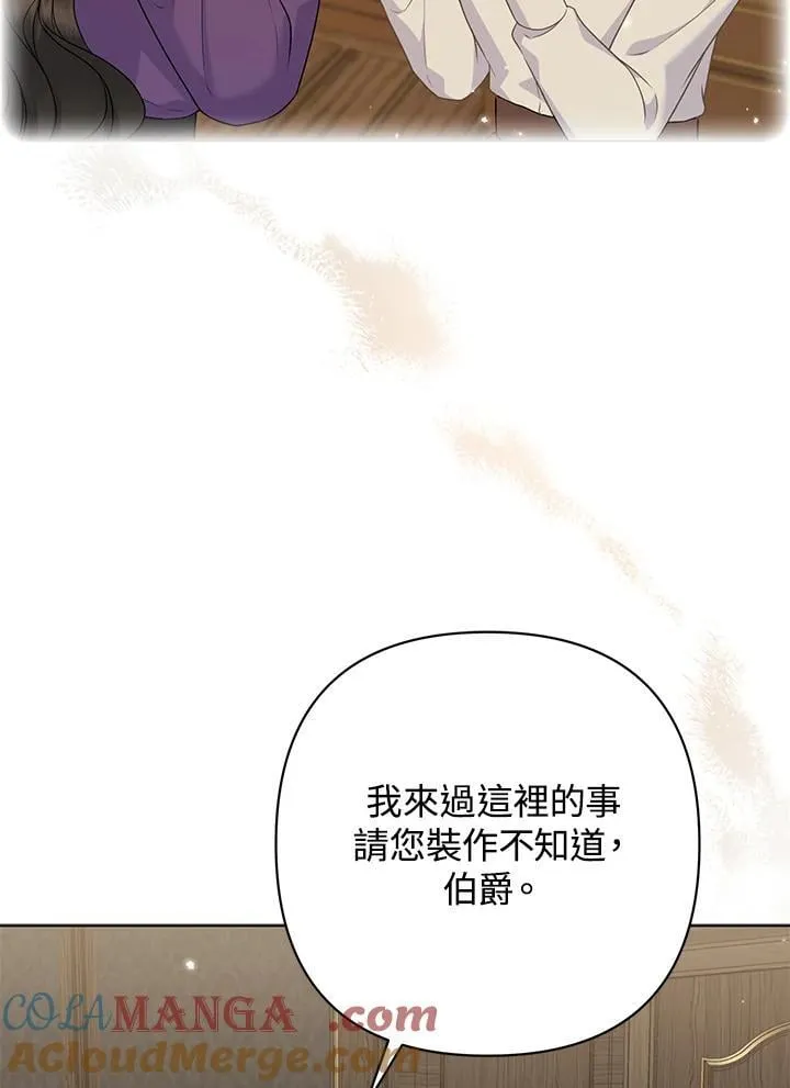 第47话 第97页