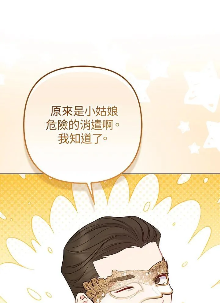 第47话 第99页