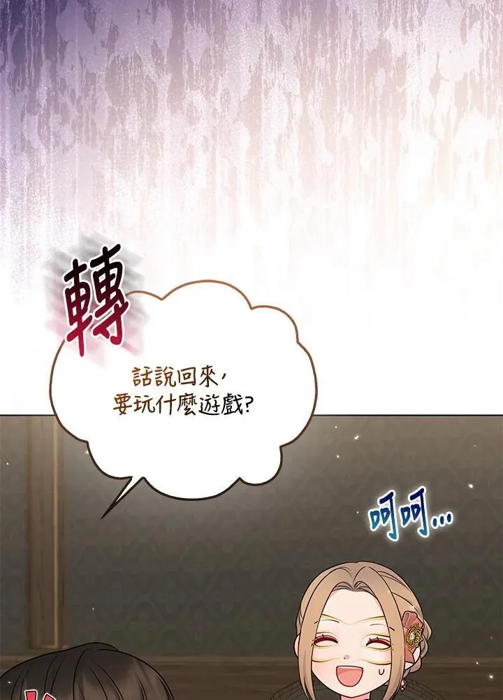 第47话 第102页