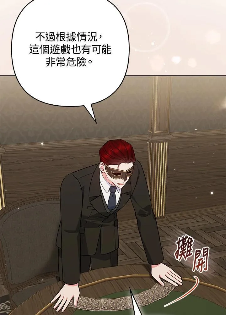 第47话 第104页