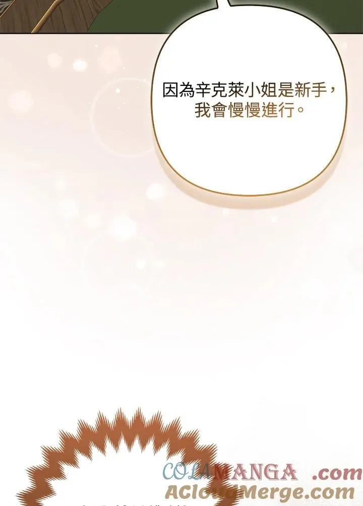 第47话 第105页