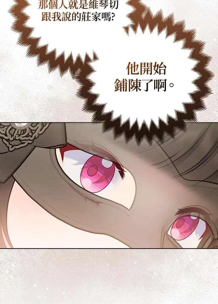 第47话 第106页