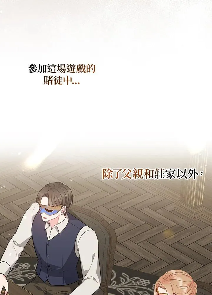 第47话 第107页