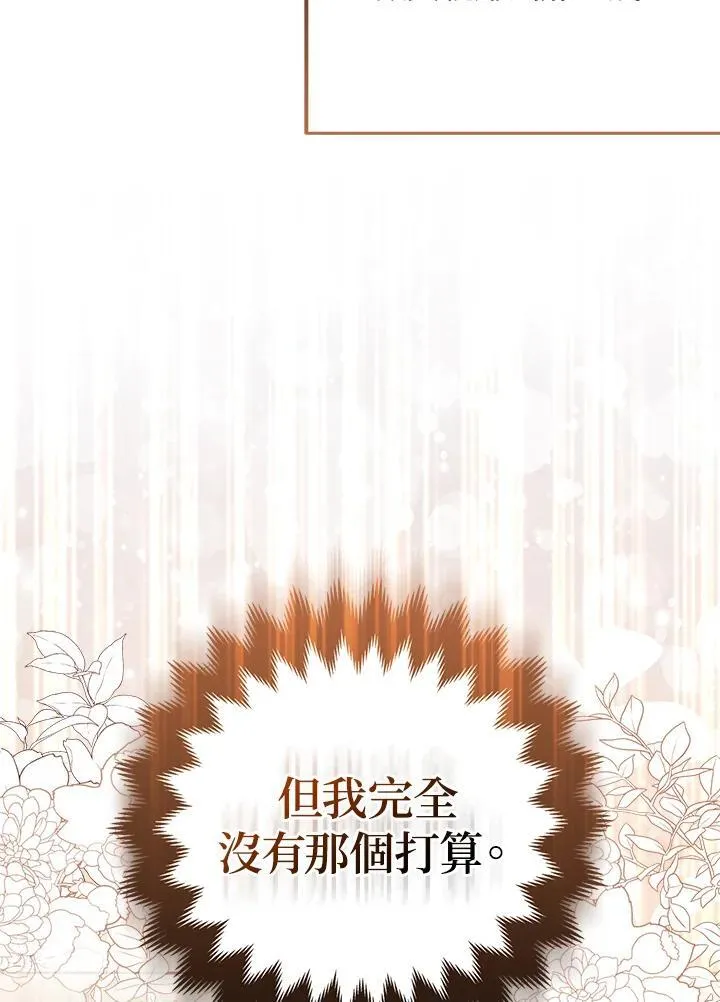 第47话 第111页