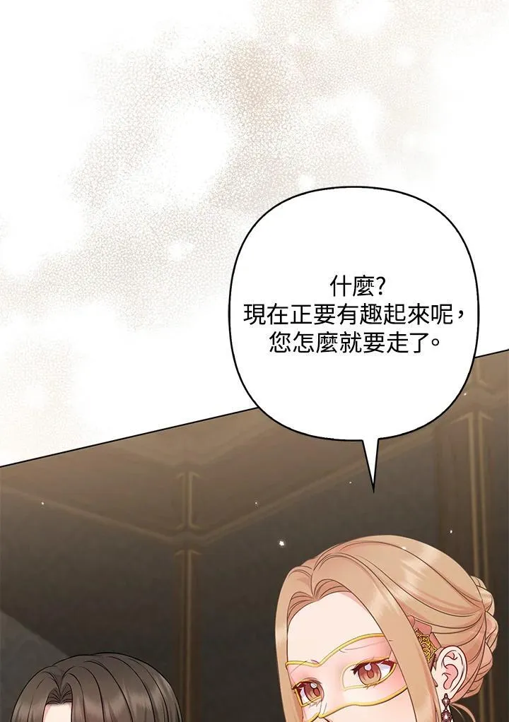 第48话 第4页