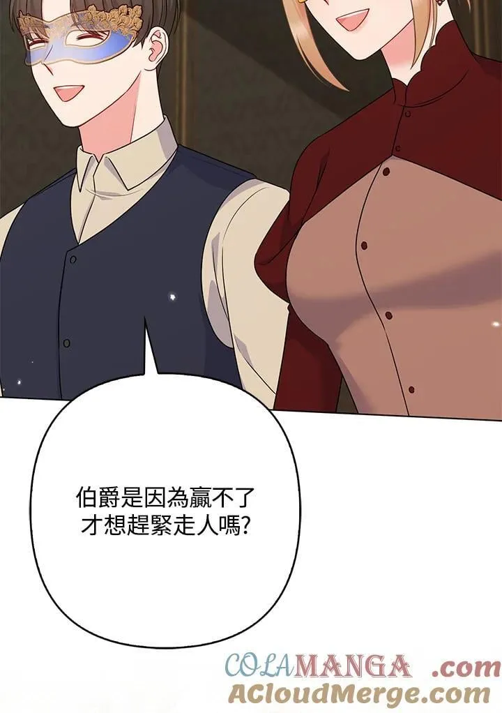 第48话 第5页