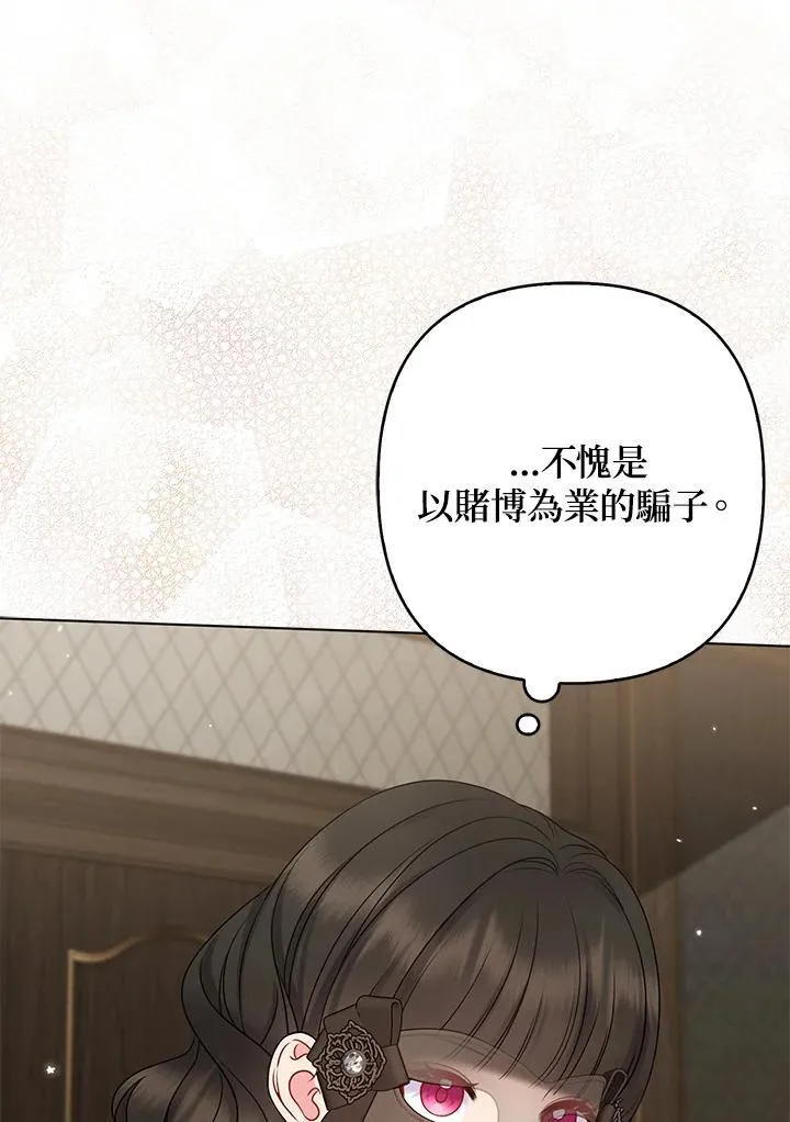 第48话 第6页
