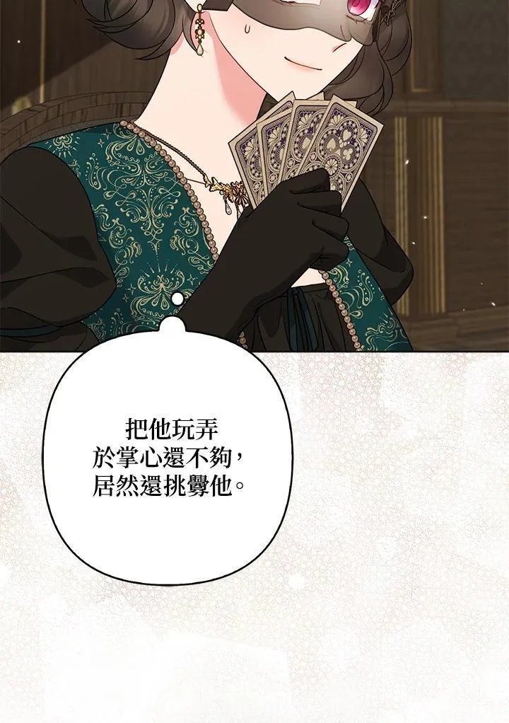 第48话 第7页