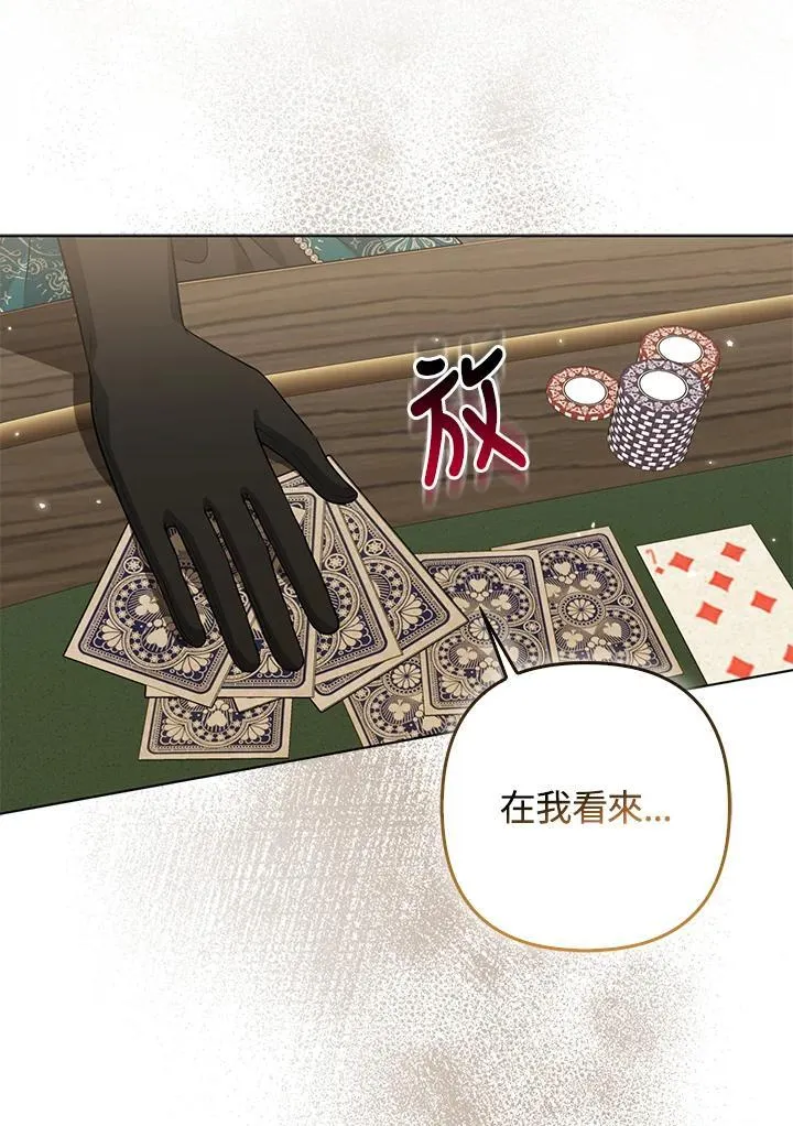 第48话 第8页