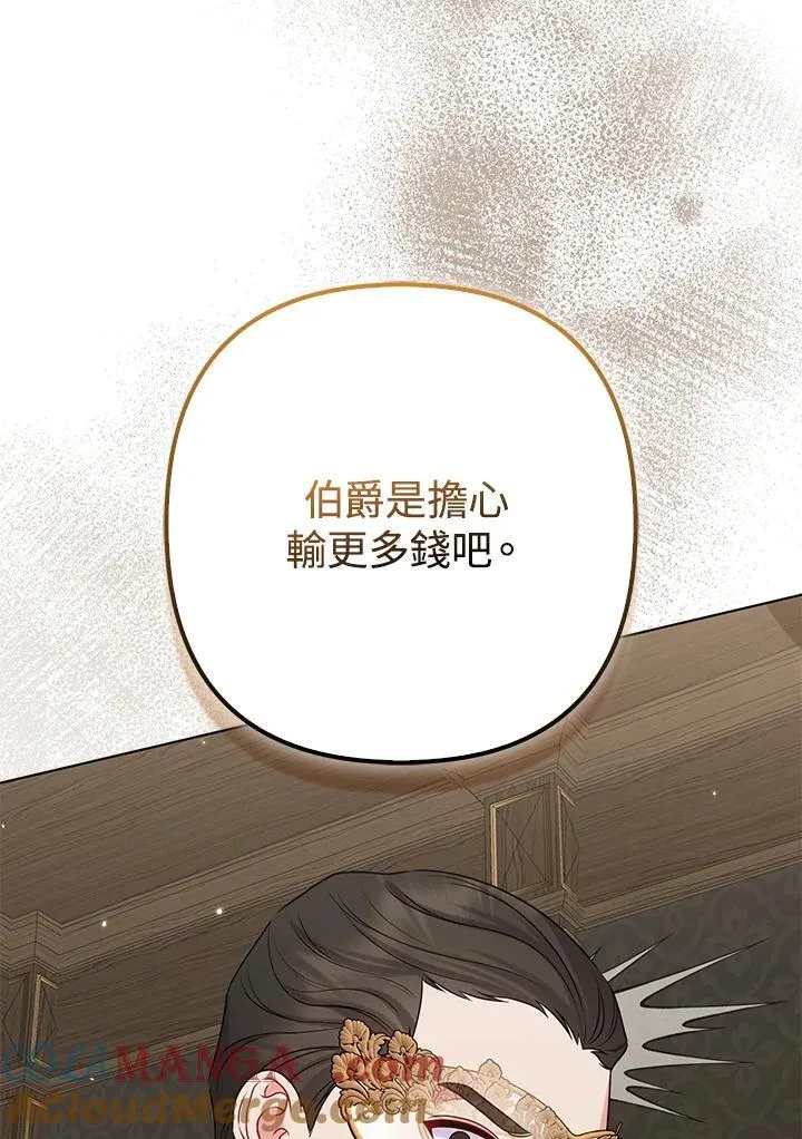 第48话 第9页