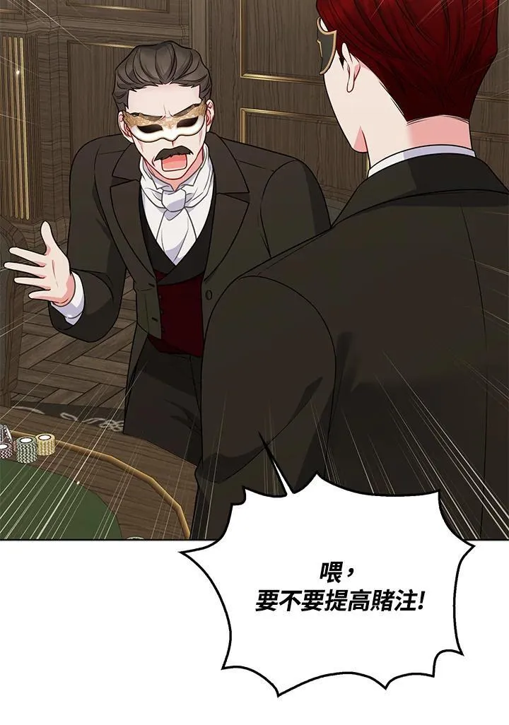 第48话 第14页