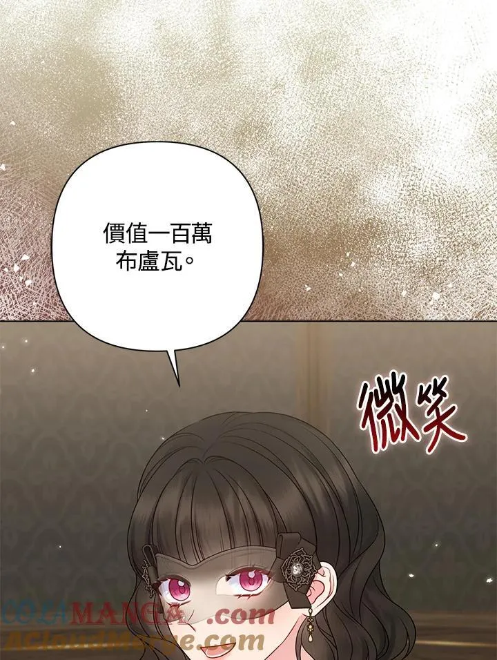 第48话 第17页