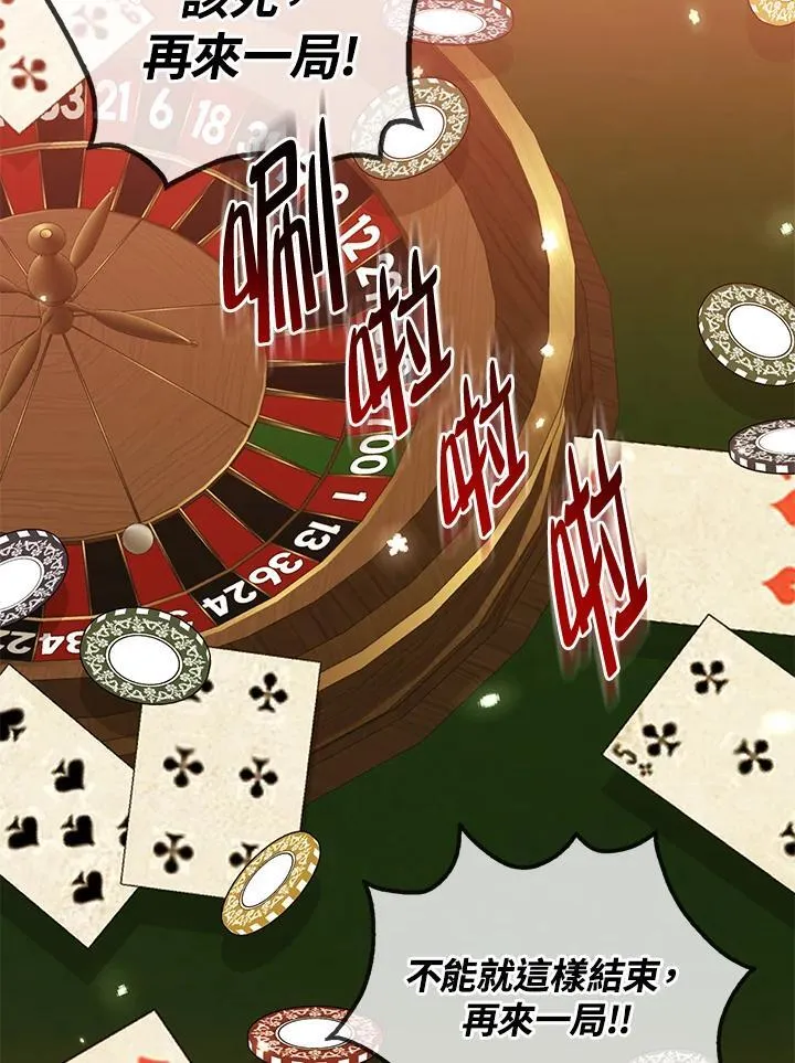 第48话 第34页