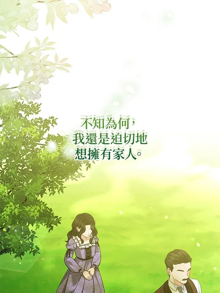 第48话 第51页