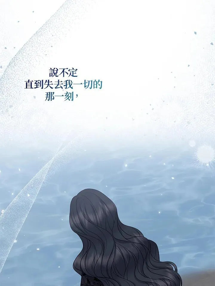 第48话 第54页