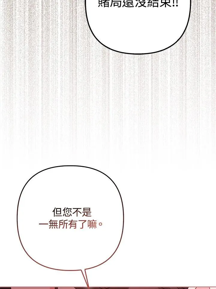 第48话 第60页