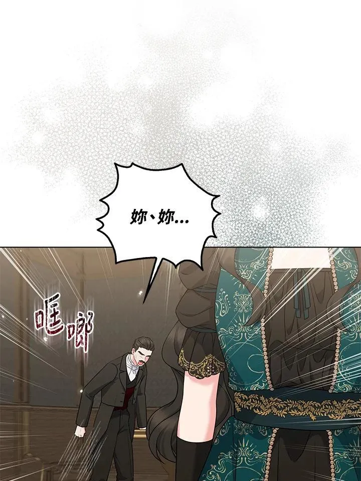 第48话 第67页