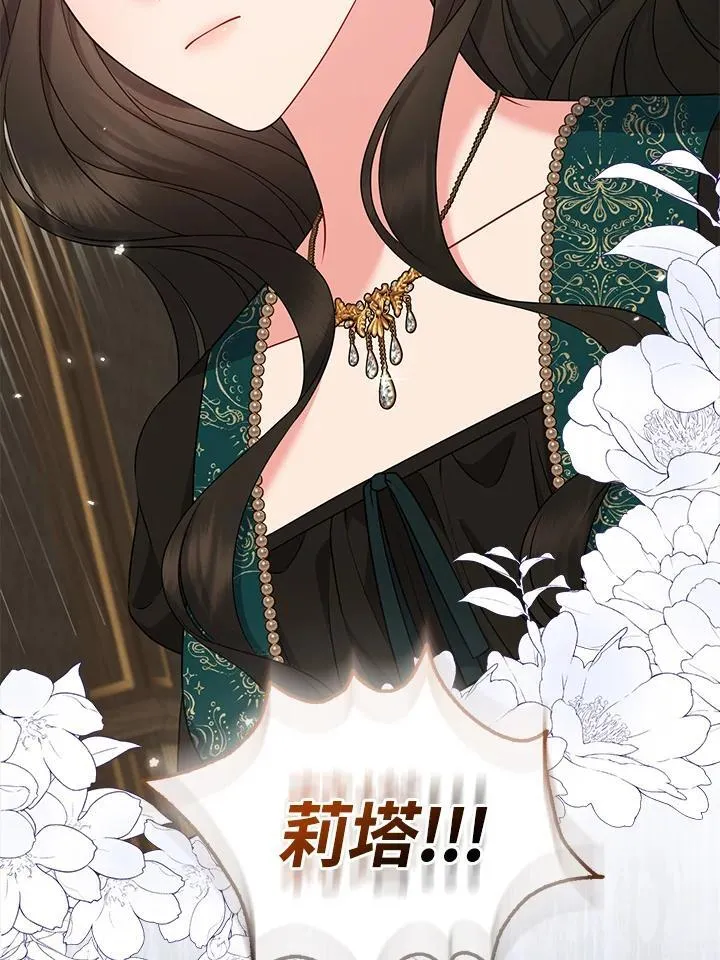第48话 第70页