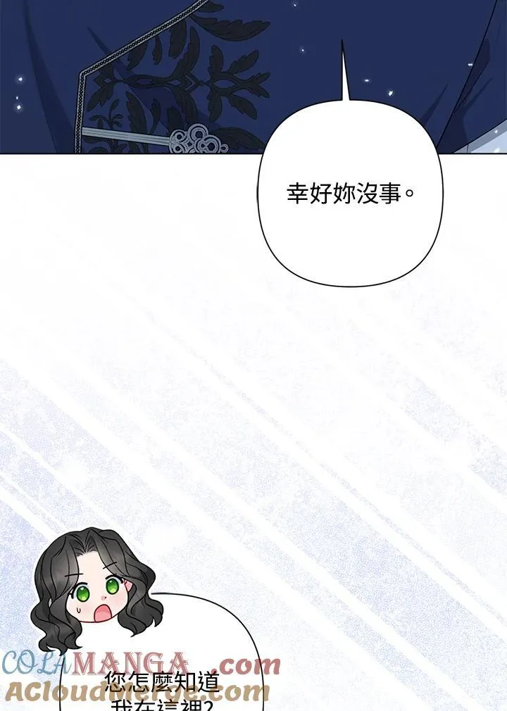 第48话 第81页