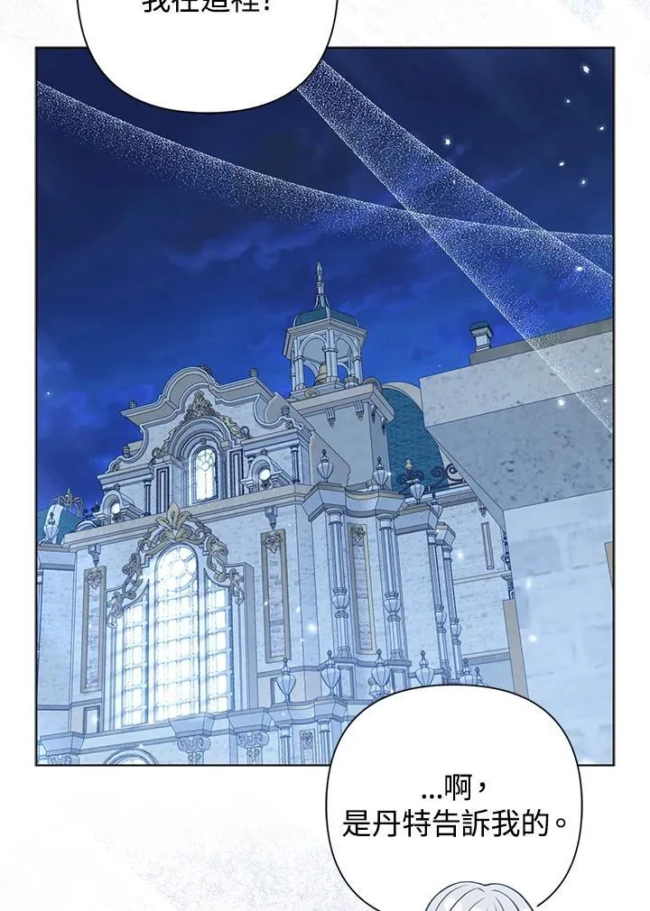 第48话 第82页