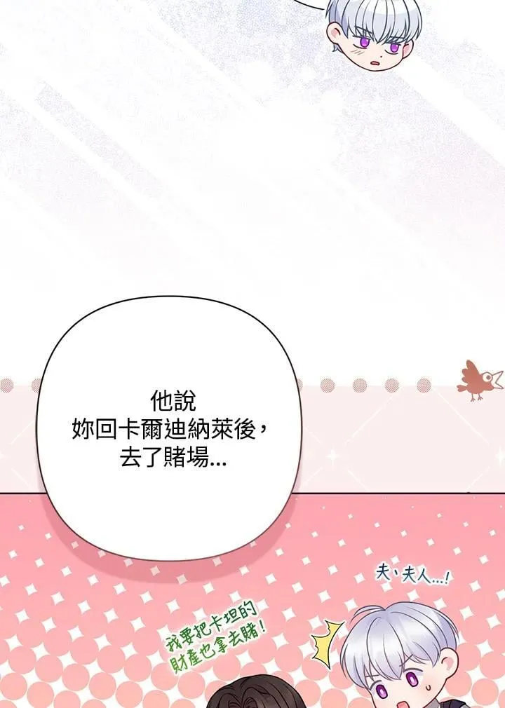 第48话 第83页
