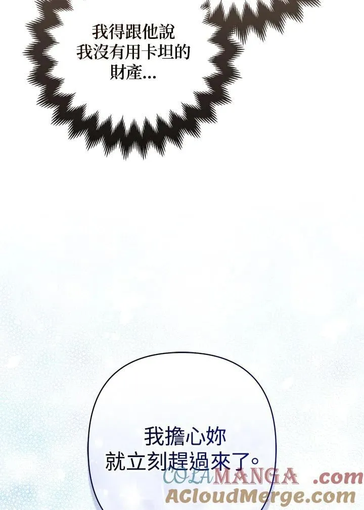 第48话 第85页