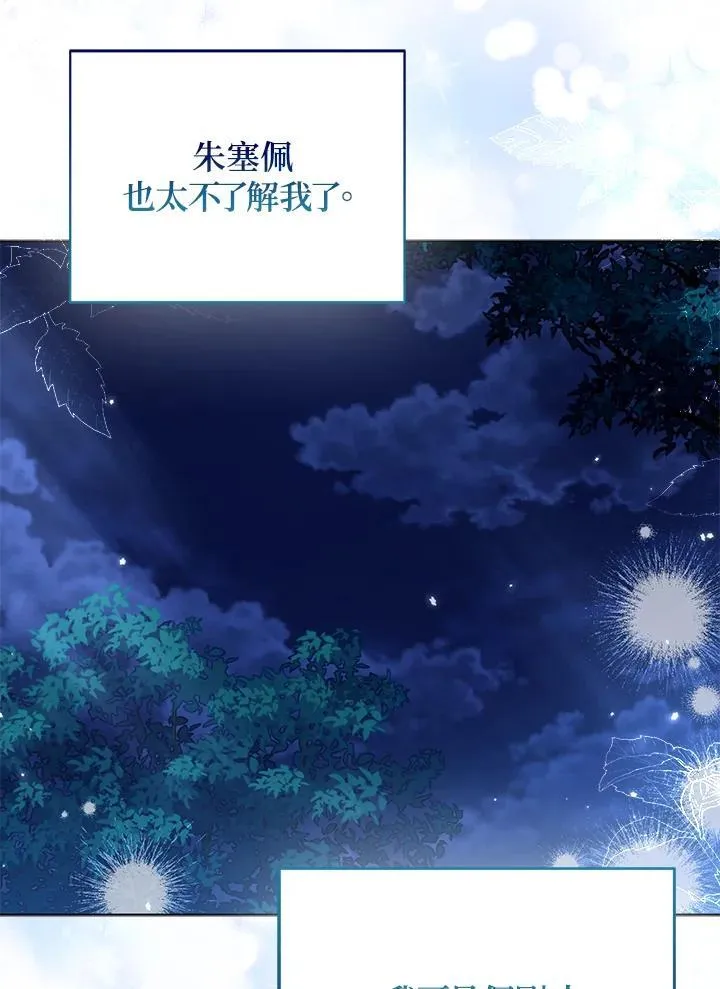 第48话 第90页