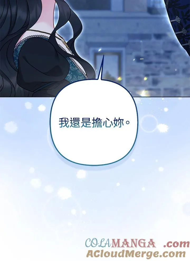 第48话 第97页