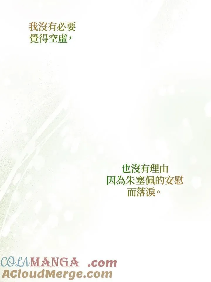 第48话 第105页